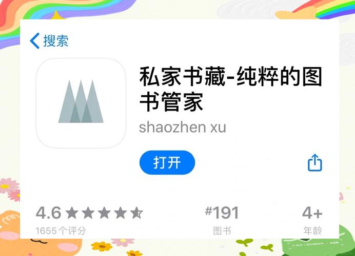 私家书藏安卓版官方游戏截图