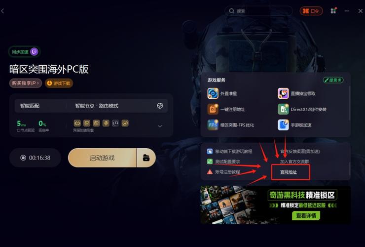 暗区突围除草软件