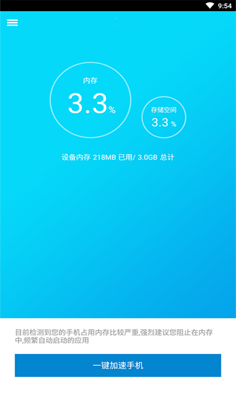 云速加速器免费版