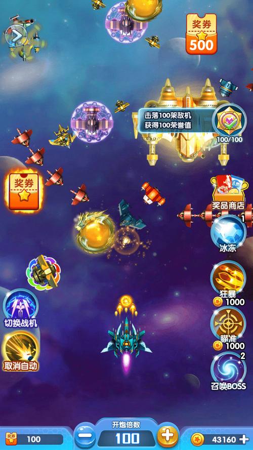 战机传说(赚钱版)游戏截图