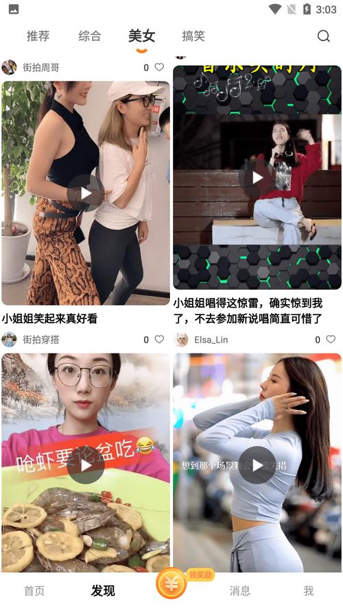 香蕉短视频手机版