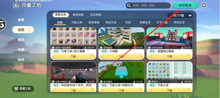 迷你世界北辰辅助器v3.0