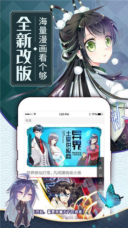 798漫画app