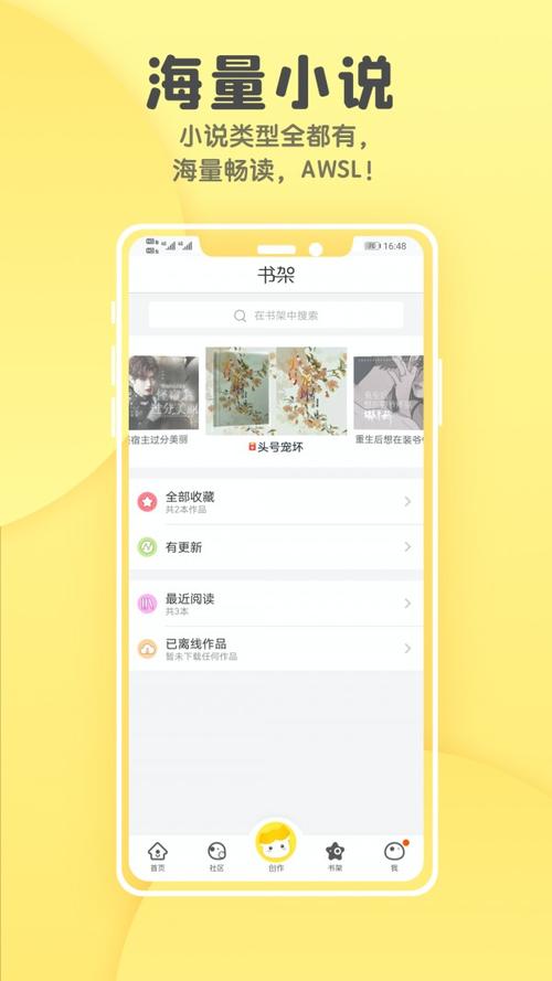 汤圆全本小说v5.7.8游戏截图