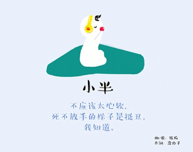 小半漫画
