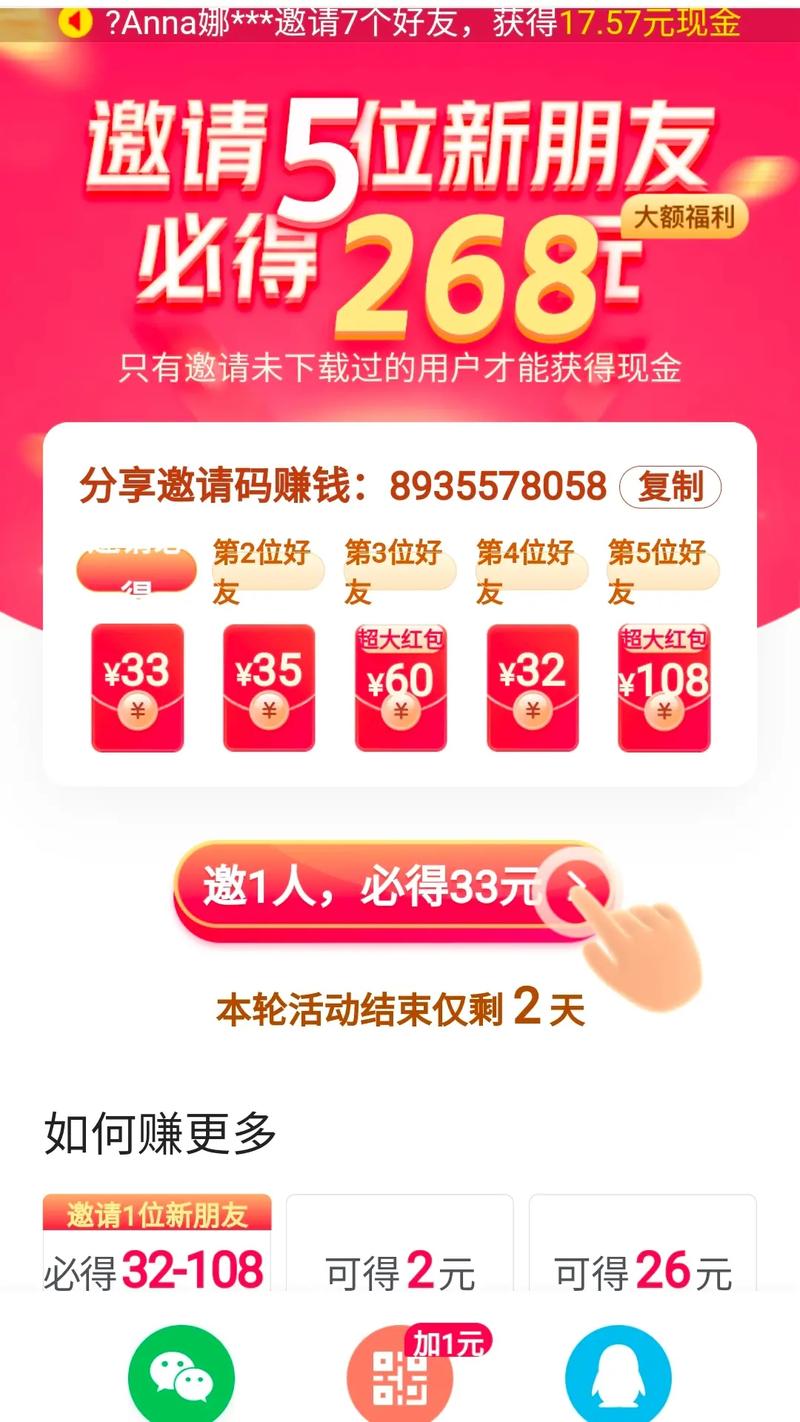 红包点点消极速版赚钱游戏截图