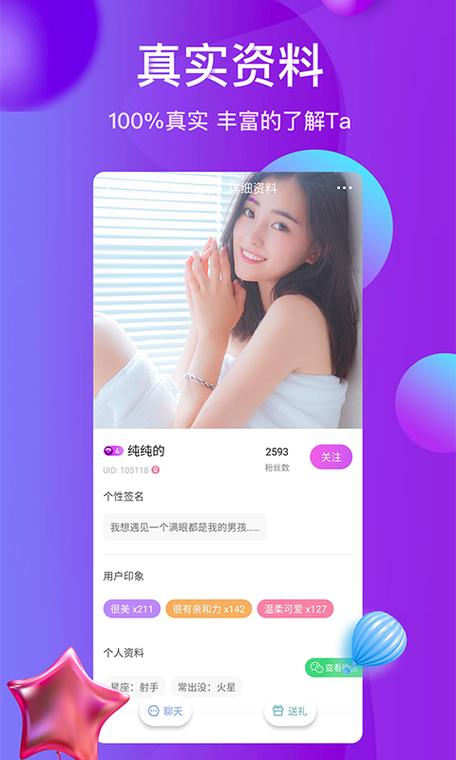 雪兔社区交友缩略图