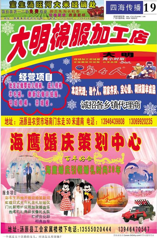 四海传媒