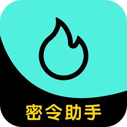 提灯密令助手最新版app游戏截图