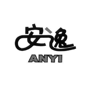 安逸防闪框架结构缩略图