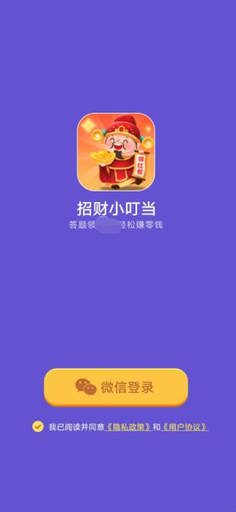 叮当视频红包版v1.0缩略图