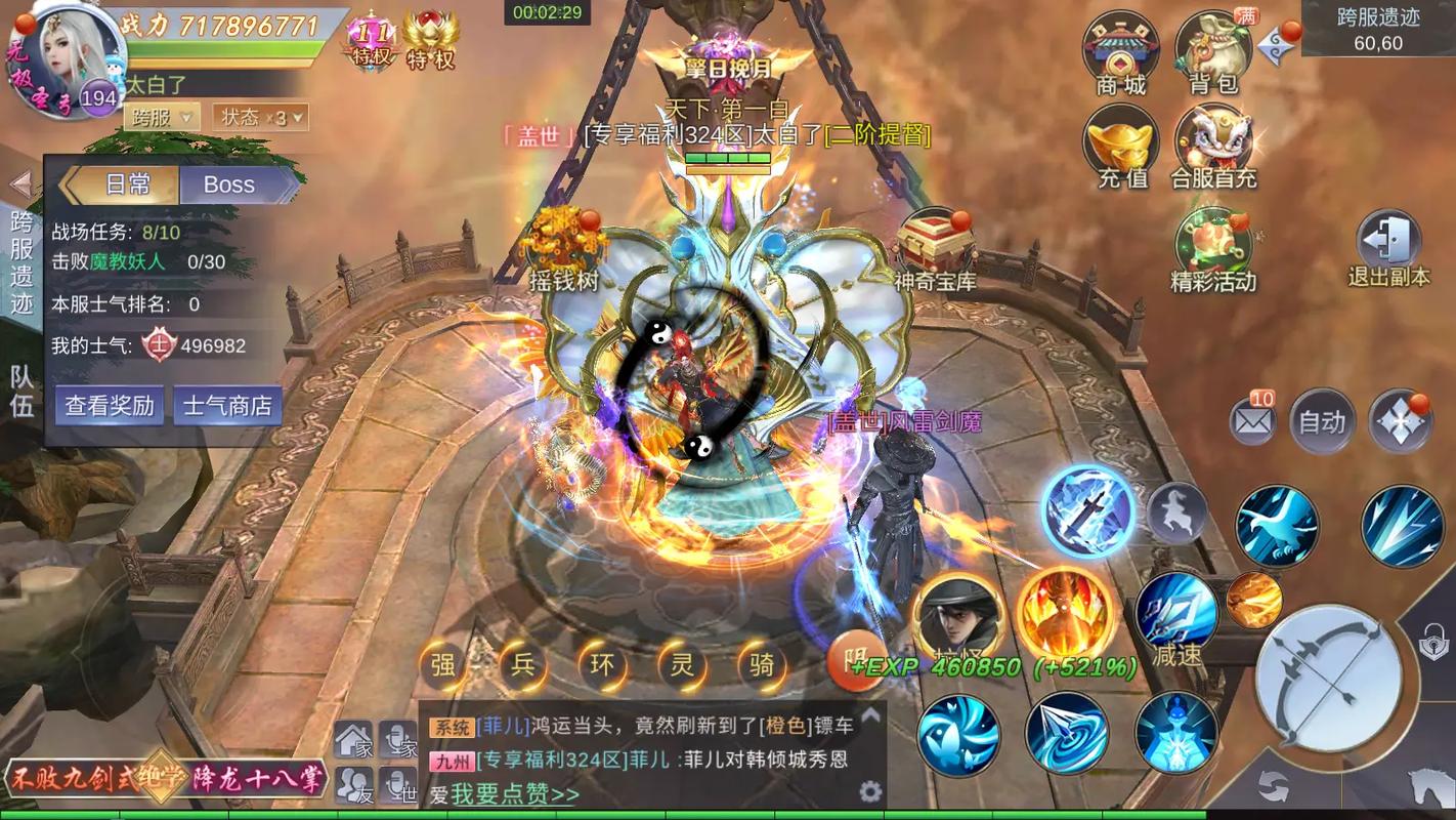 我爬塔贼强破解无限充值器v2.03缩略图