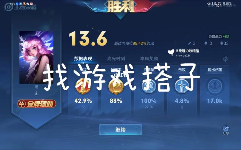 王者荣耀纸飞机辅助v1.0.2