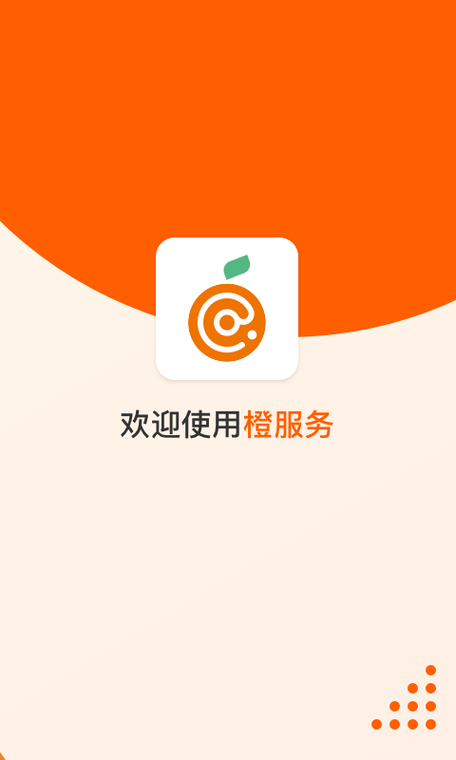 橘子助手红包脚本下载缩略图