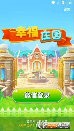百果庄园红包版v1.0.0游戏截图