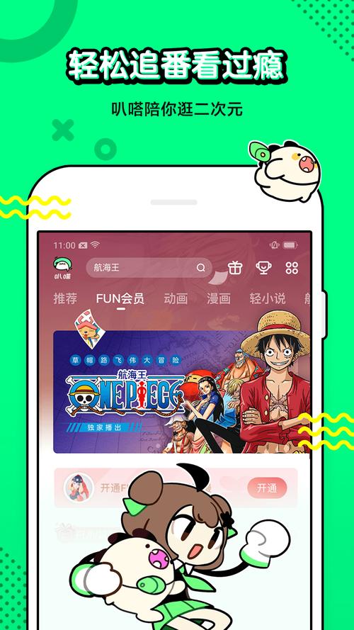 叭塔