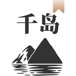 千岛小说安卓纯净版游戏截图