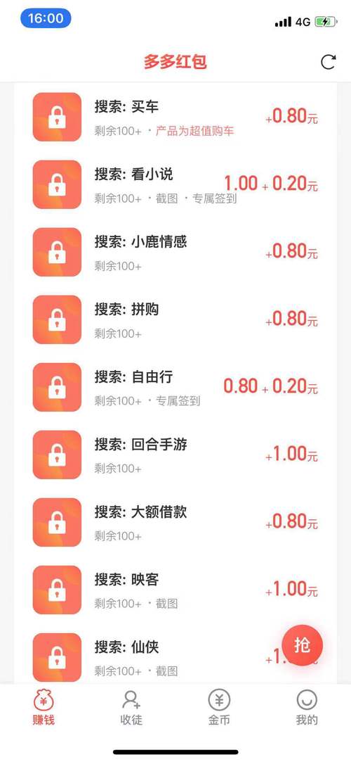 多玩红包天天赚钱v1.0