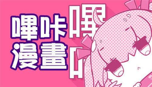 粉红色哔咔哔咔游戏截图
