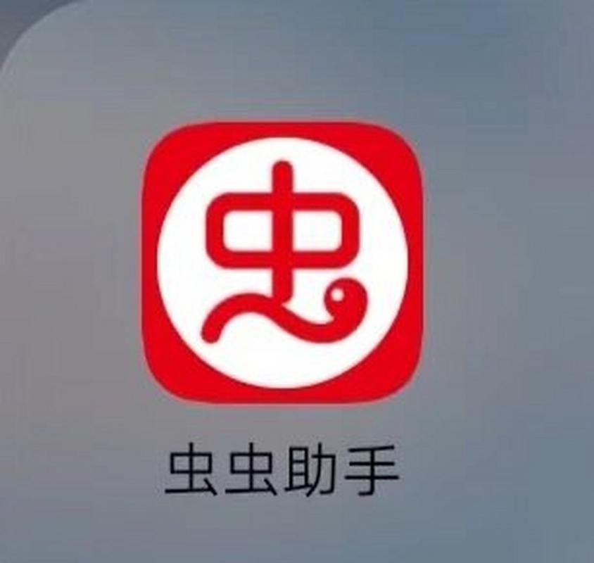 虫虫助手旧版本游戏截图