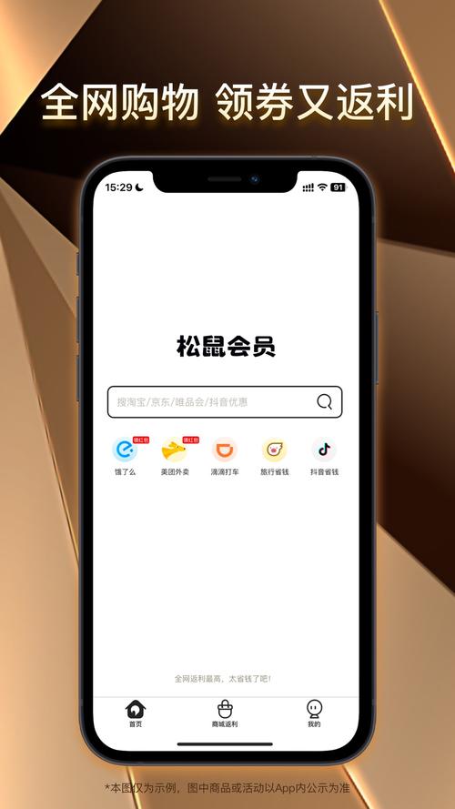 松鼠网app官网版