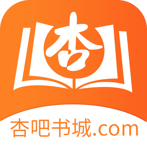 杏书宝典小说