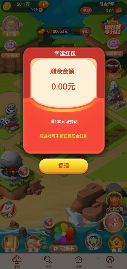 快乐老农红包版v3.36缩略图