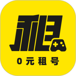 0元租号破解版游戏截图