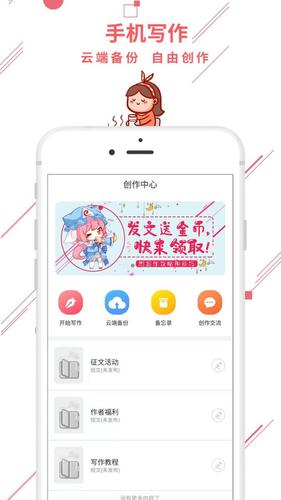 魔想创作游戏截图