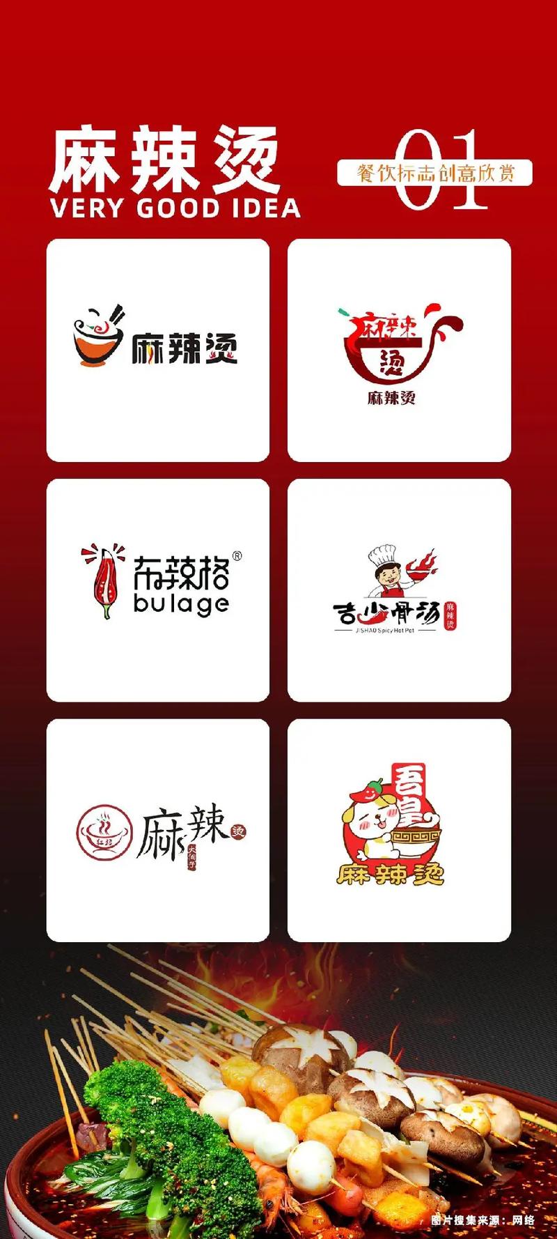 麻辣烫深夜故事抖音版