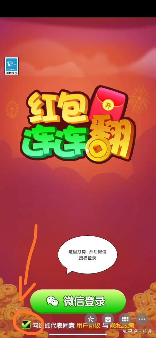 赏金连连看领红包缩略图