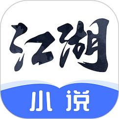 江湖小说游戏截图