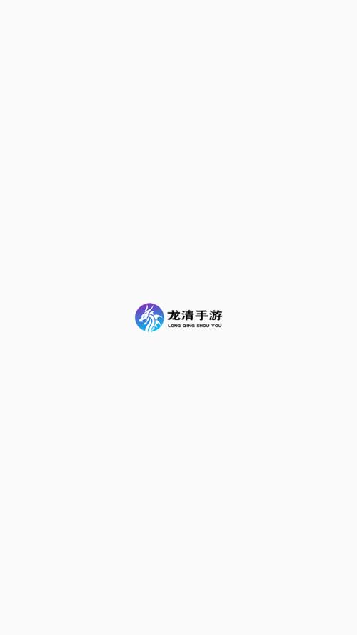 龙清手游平台app最新正版游戏截图