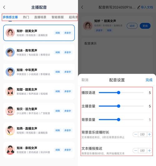 就爱学配音兼职v1.0.0
