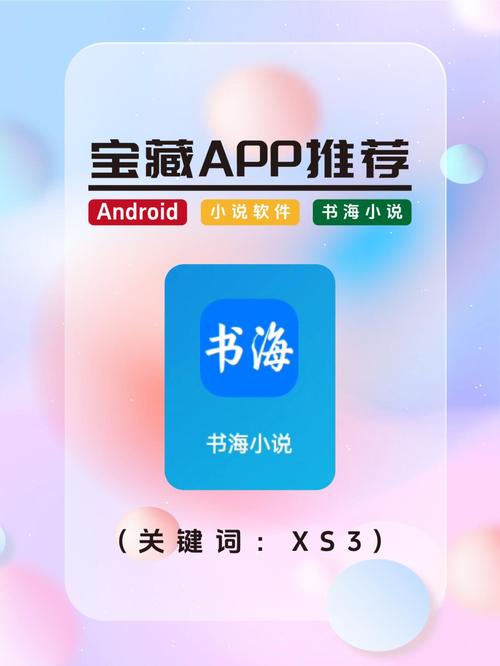 书海小说