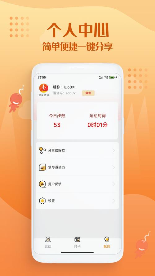 走路趣多多最新版v1.0.5游戏截图