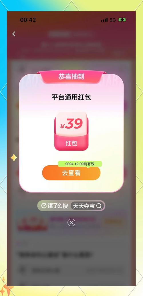 充电夺宝红包版v2.13游戏截图