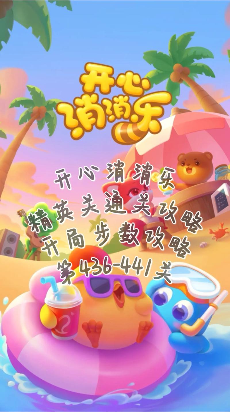 乐乐闯关题