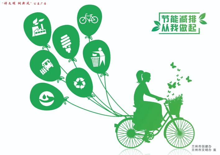 低碳出行最新版2023游戏截图