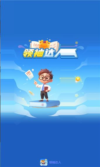 全能领袖5.0安卓最新版游戏截图