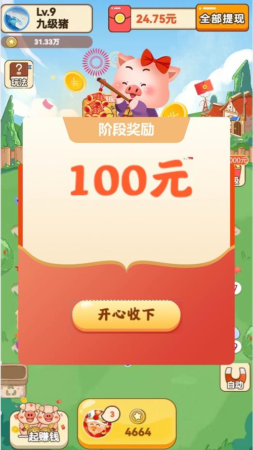 天天点点消300元红包版