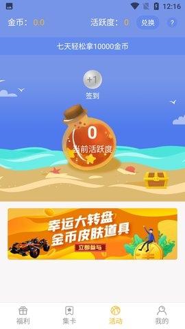 福利吖领皮肤游戏截图