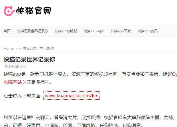 快猫小说