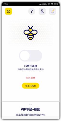 蜜蜂加速器v1.3.3