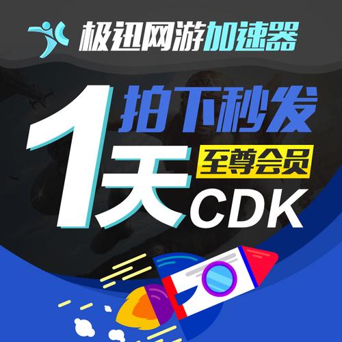 起飞vp加速器永久免费版红包版图标
