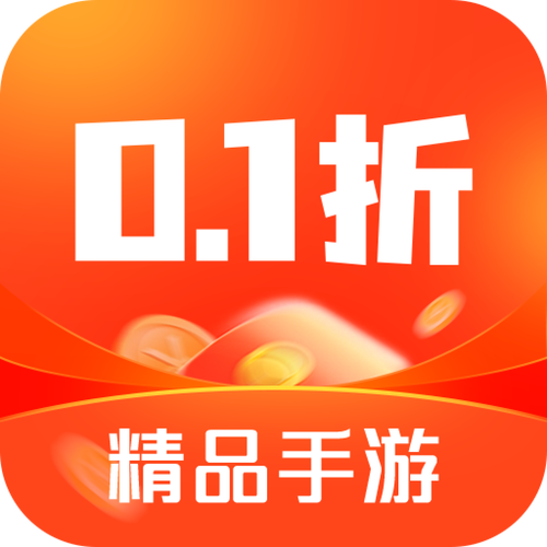 折折扣app最新版游戏截图