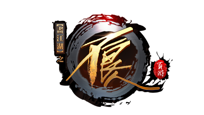 不良人手游刷金钱烧饼修改器图标