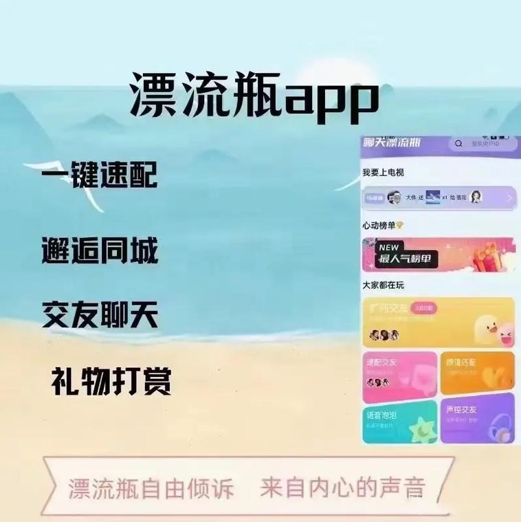 笔芯交友漂流瓶