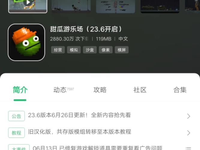 甜瓜多多v1.0