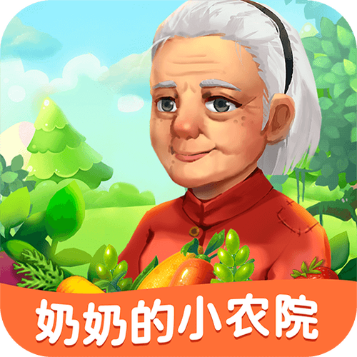 外婆的小农院2红包版v1.1游戏截图
